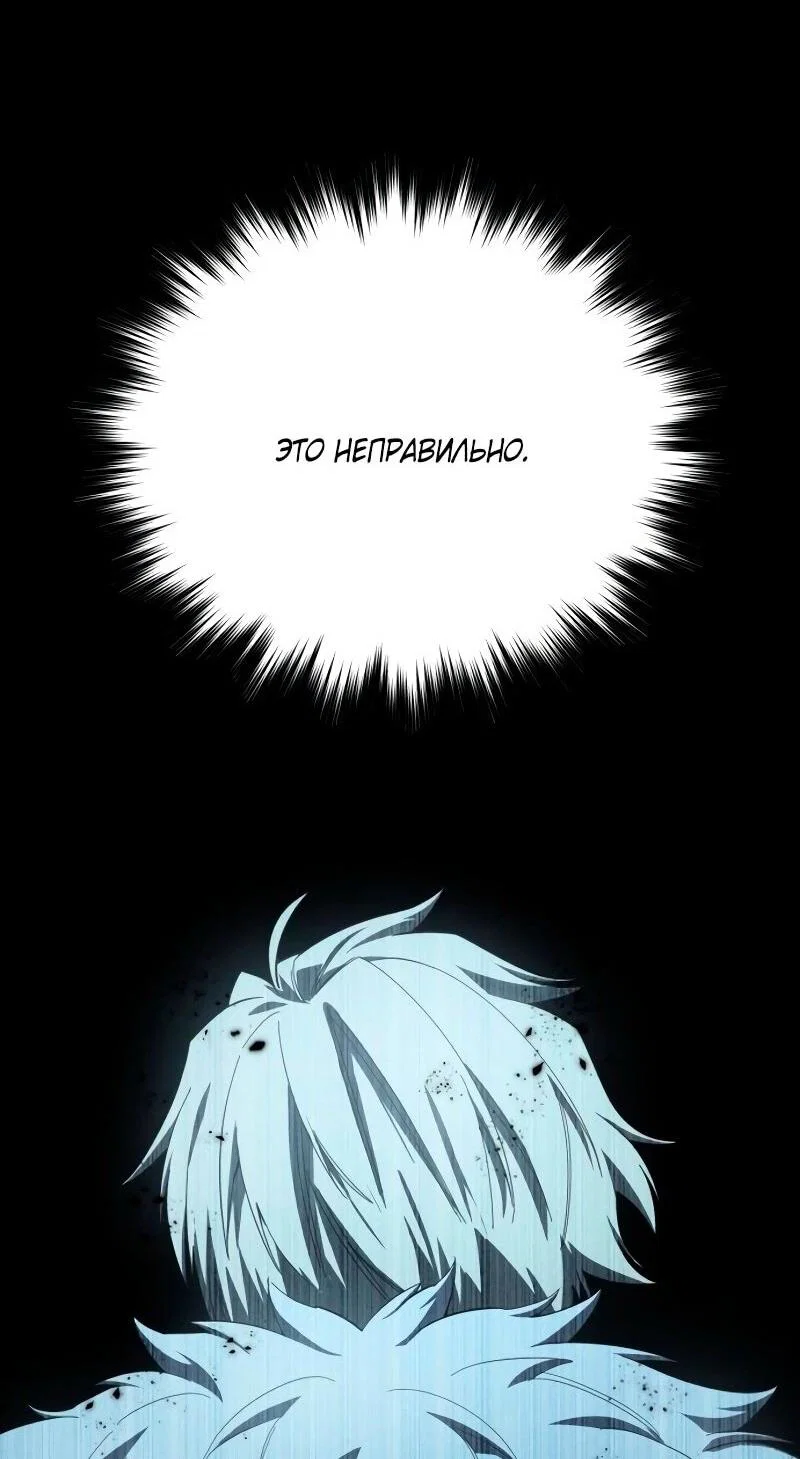 Read Звёздный мастер меча RU Manga Online