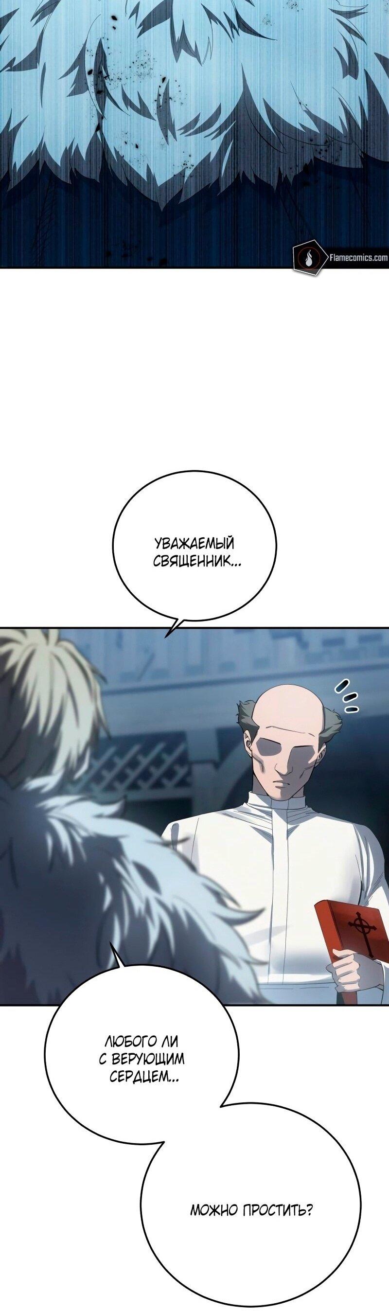 Read Звёздный мастер меча RU Manga Online