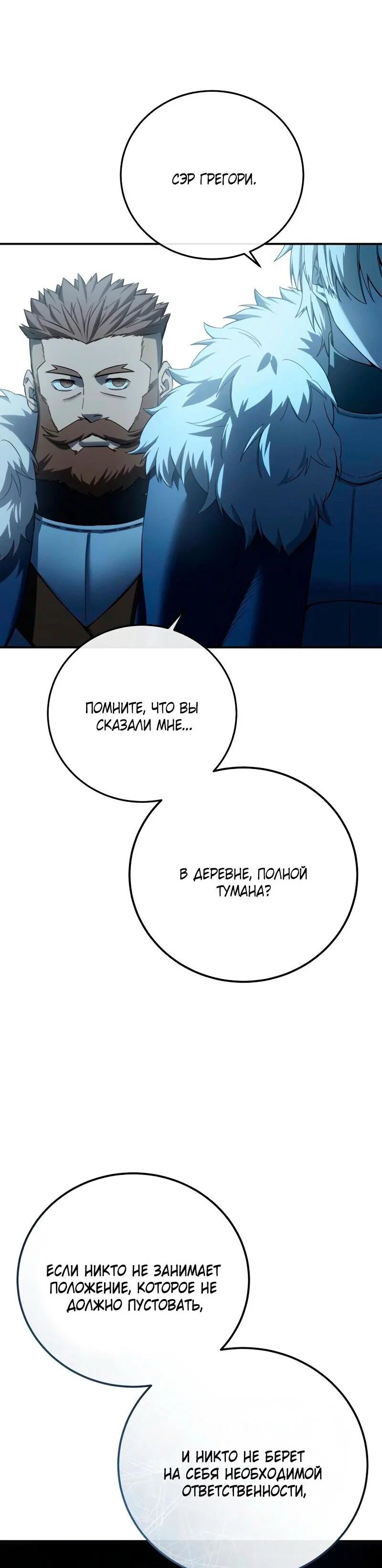 Read Звёздный мастер меча RU Manga Online