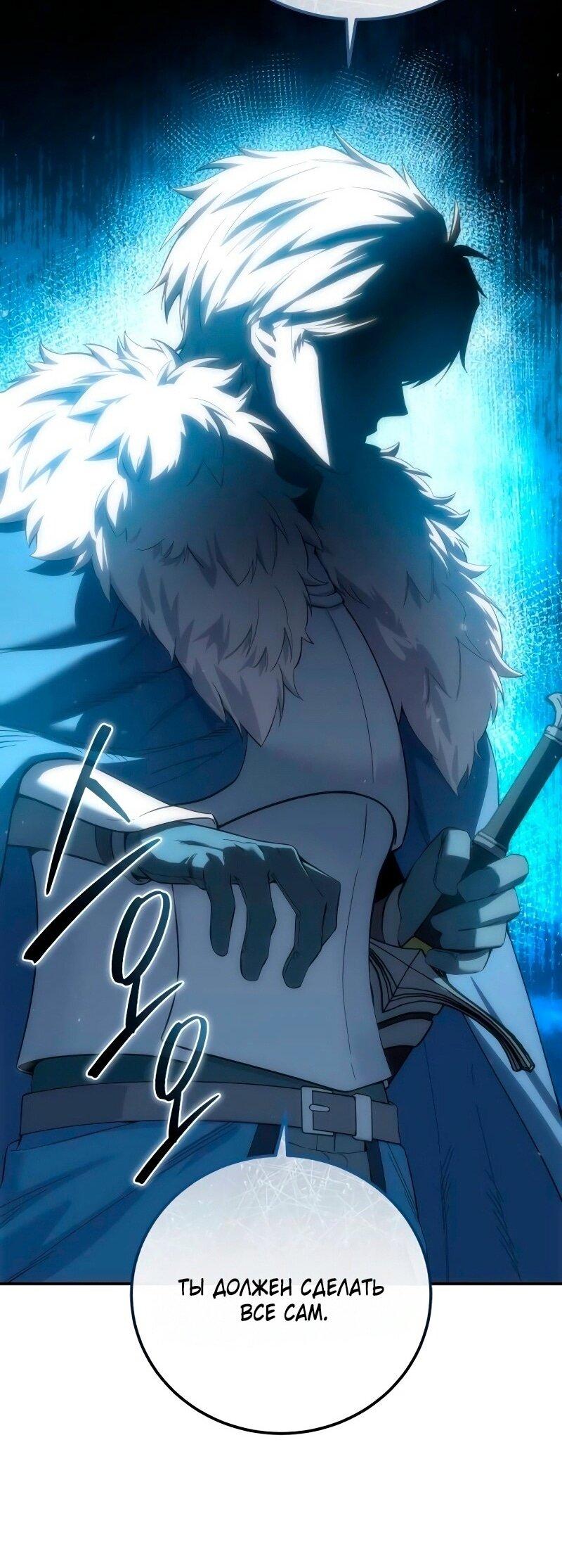 Read Звёздный мастер меча RU Manga Online