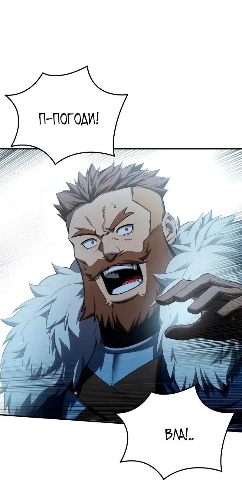 Read Звёздный мастер меча RU Manga Online