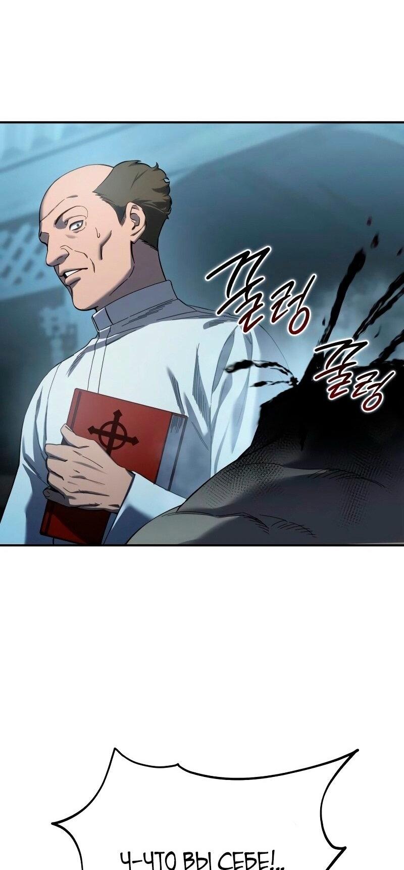 Read Звёздный мастер меча RU Manga Online