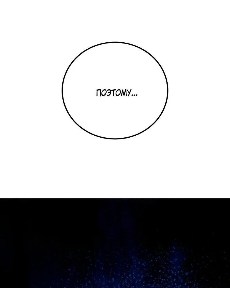 Read Звёздный мастер меча RU Manga Online