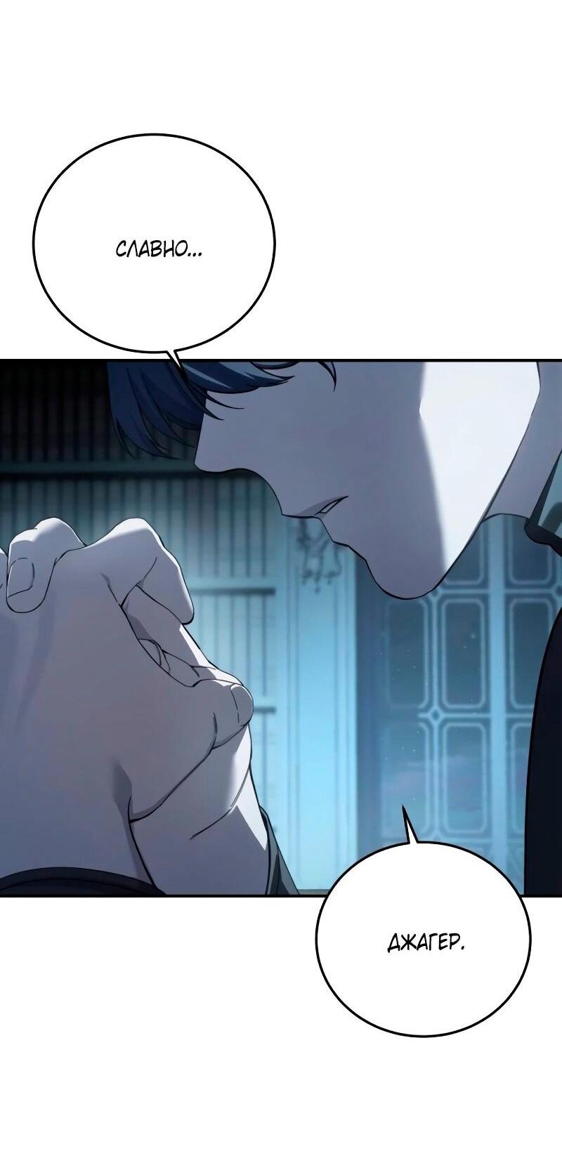 Read Звёздный мастер меча RU Manga Online
