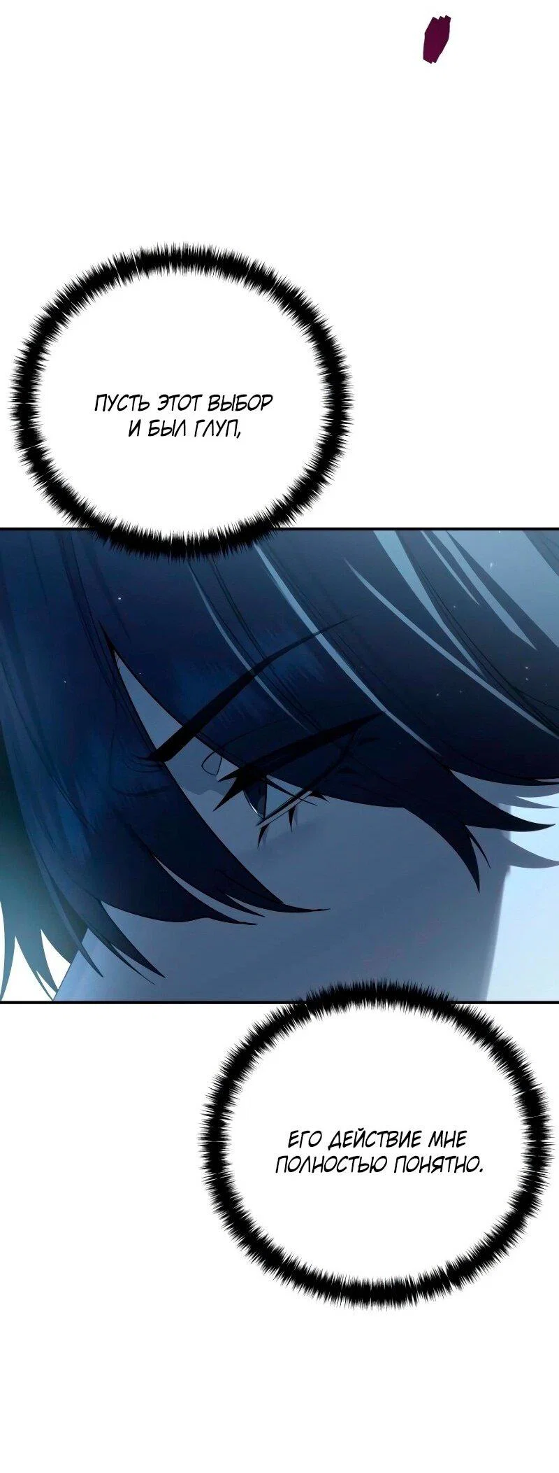 Read Звёздный мастер меча RU Manga Online