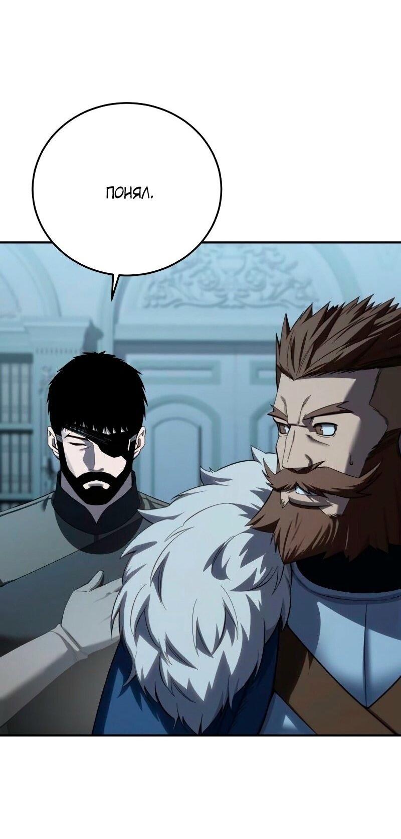 Read Звёздный мастер меча RU Manga Online