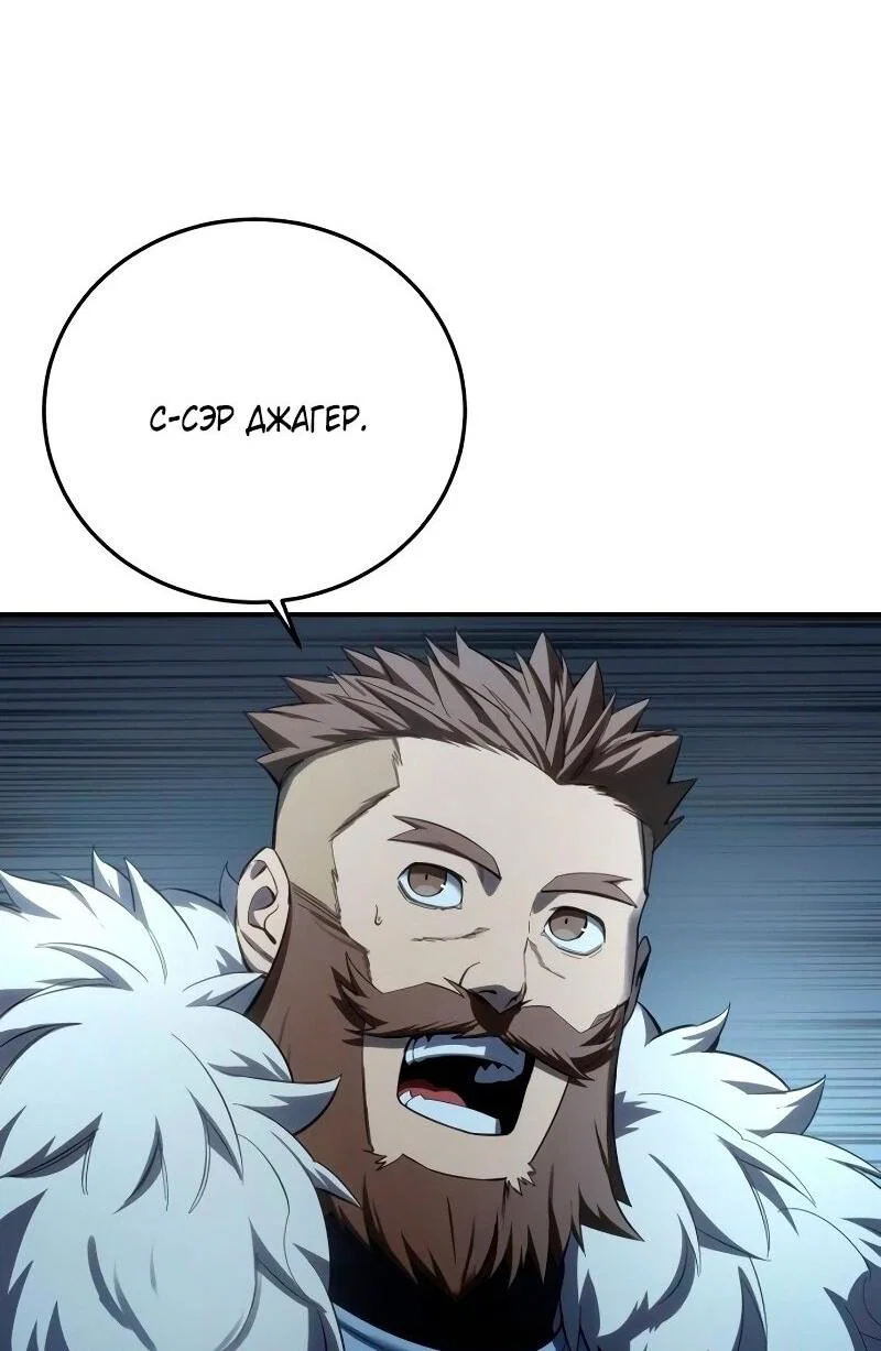 Read Звёздный мастер меча RU Manga Online