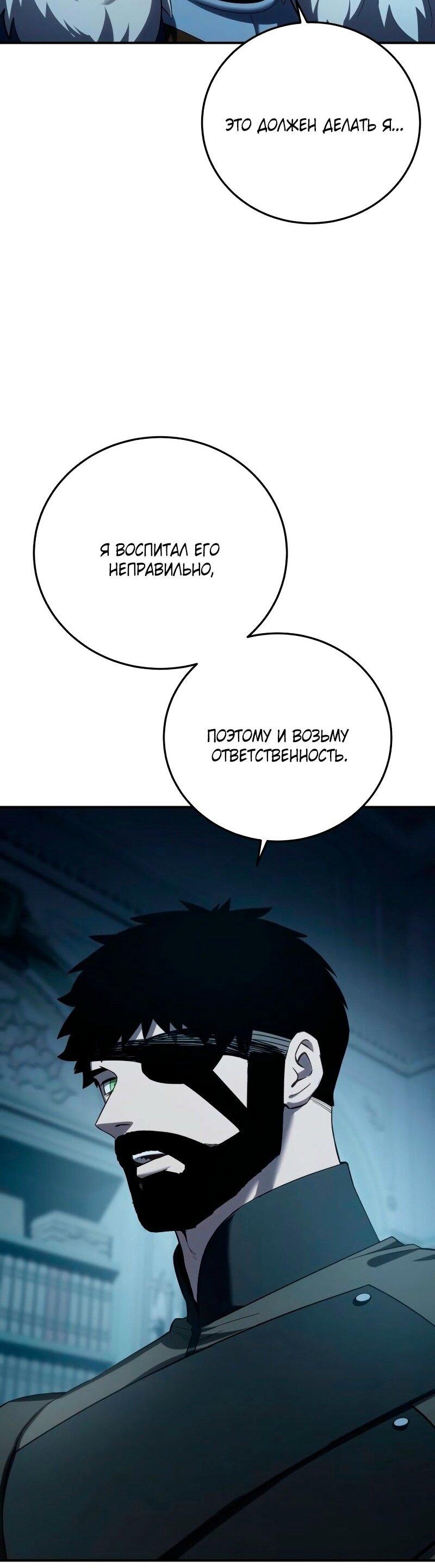 Read Звёздный мастер меча RU Manga Online