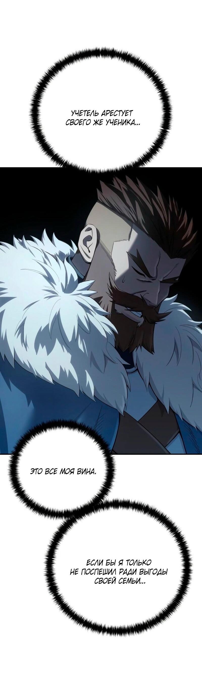 Read Звёздный мастер меча RU Manga Online