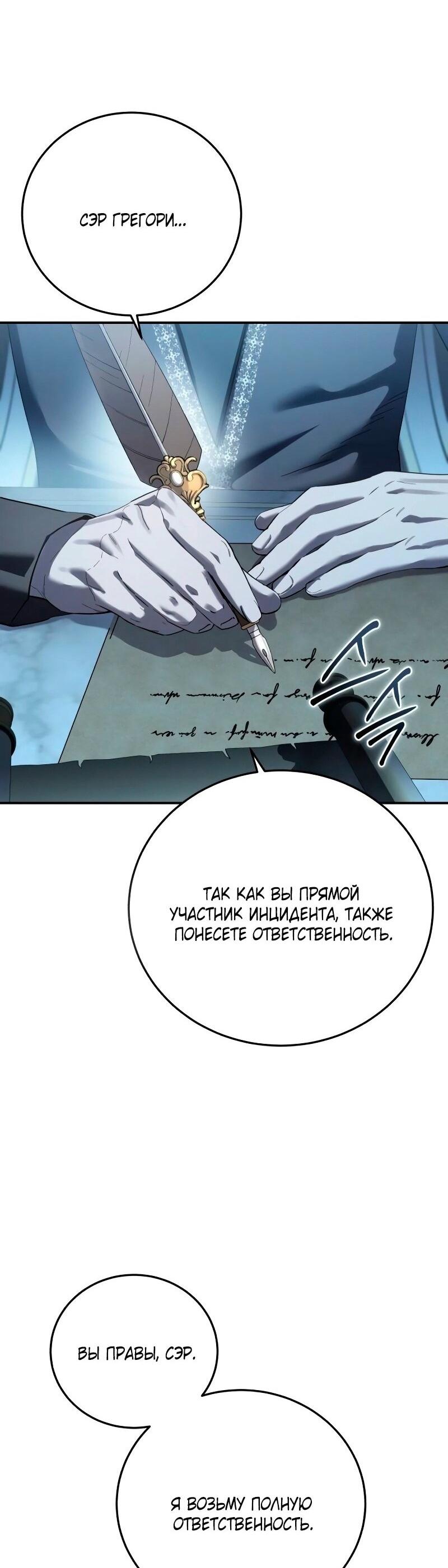 Read Звёздный мастер меча RU Manga Online