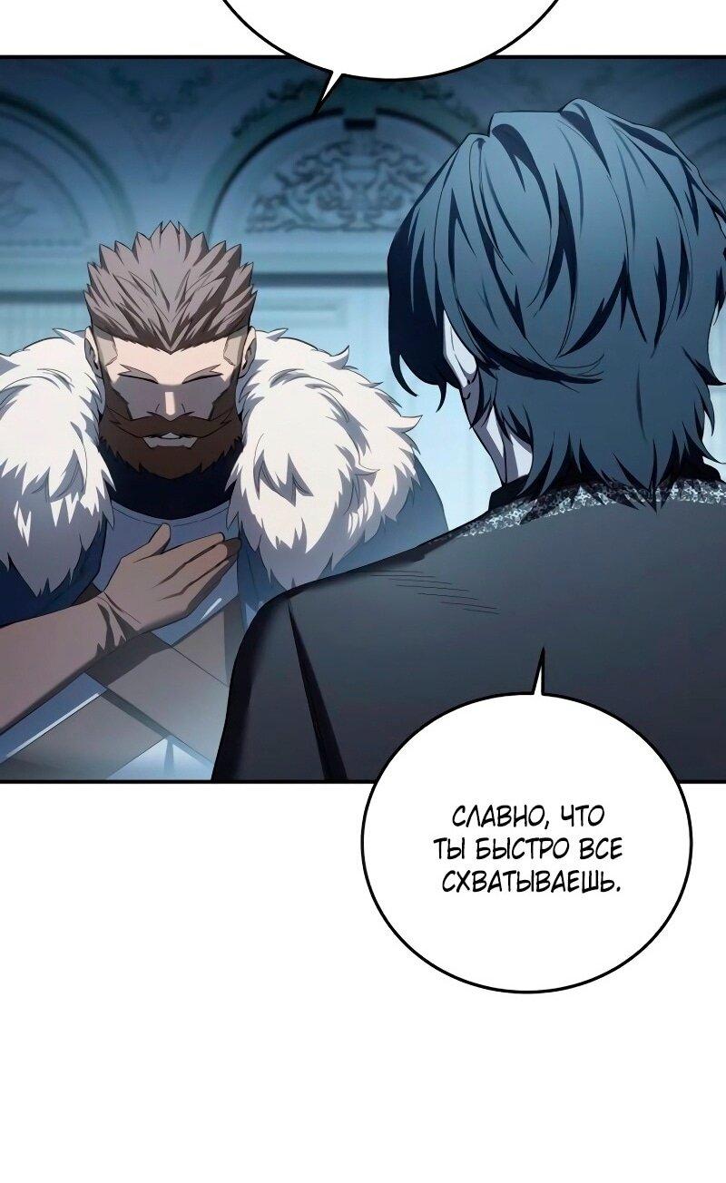Read Звёздный мастер меча RU Manga Online