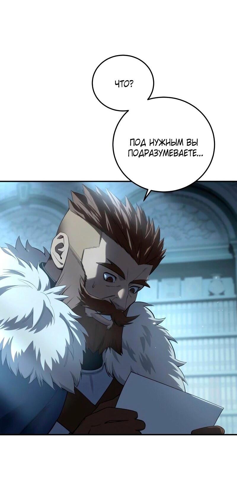 Read Звёздный мастер меча RU Manga Online