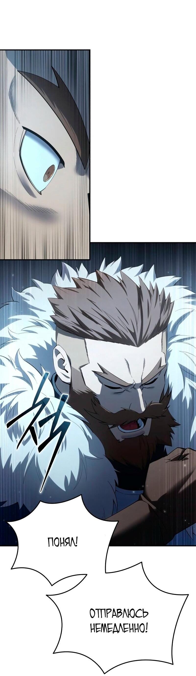 Read Звёздный мастер меча RU Manga Online