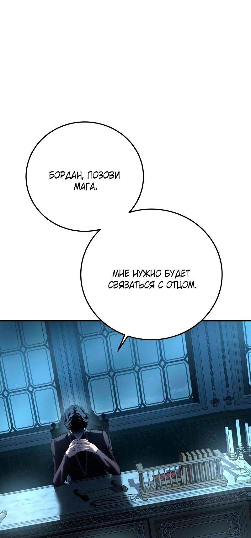 Read Звёздный мастер меча RU Manga Online