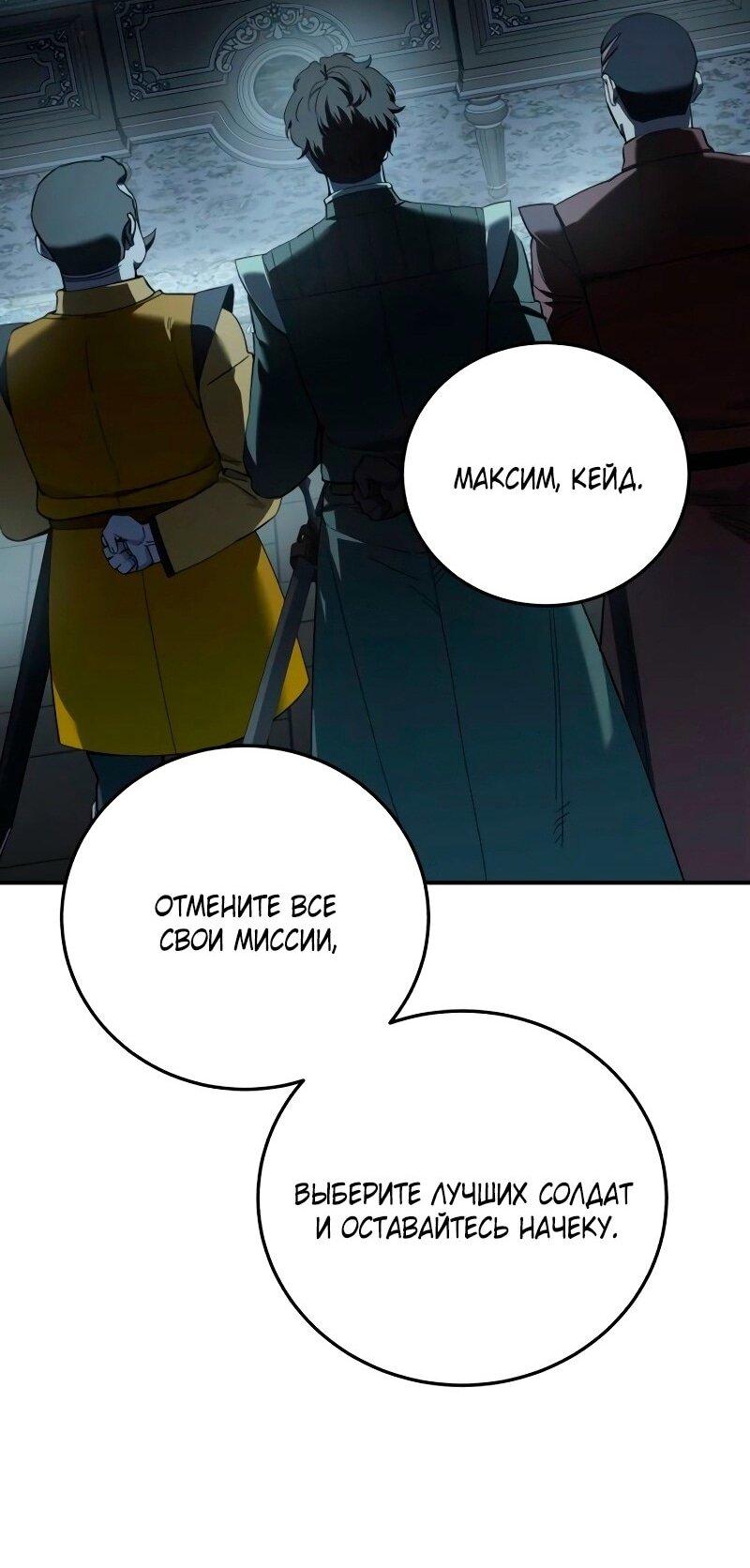 Read Звёздный мастер меча RU Manga Online