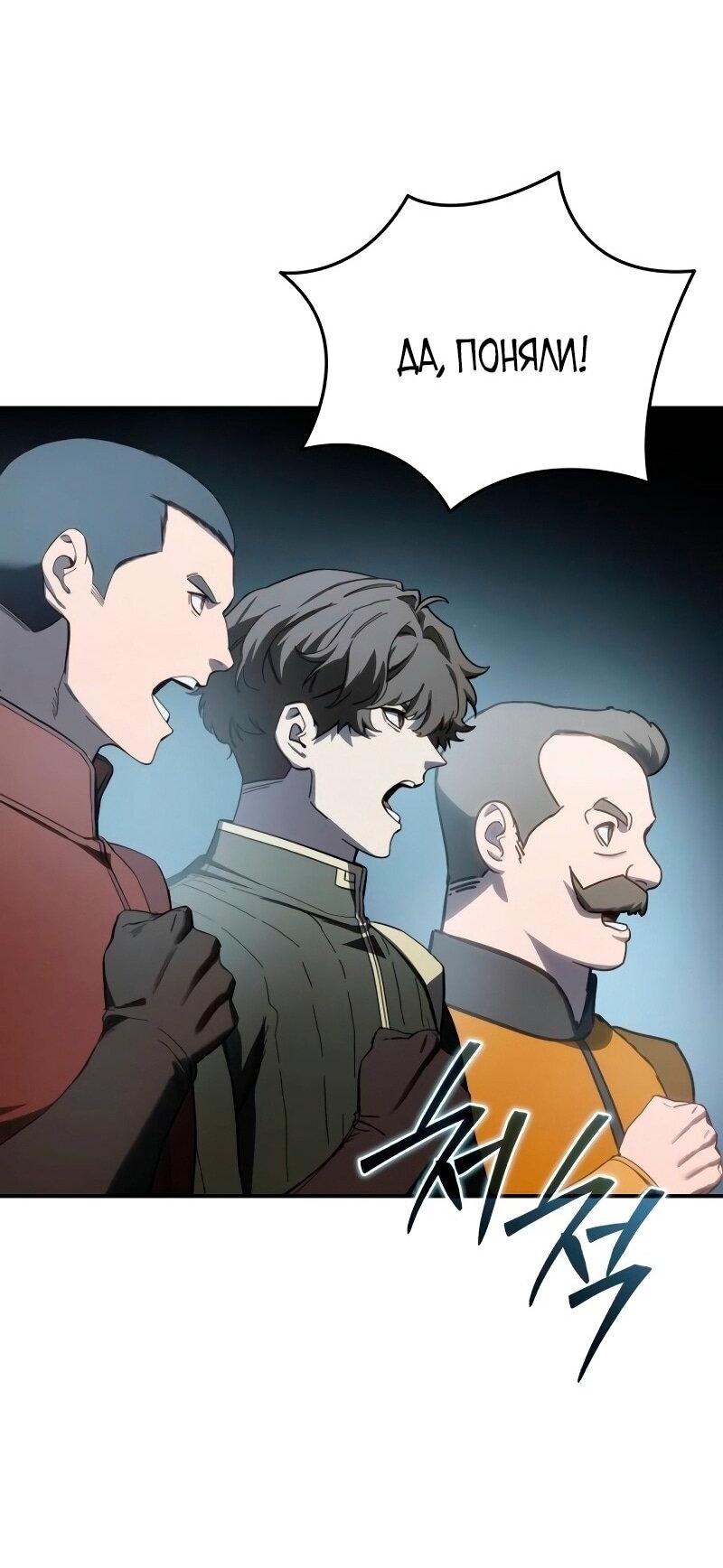 Read Звёздный мастер меча RU Manga Online