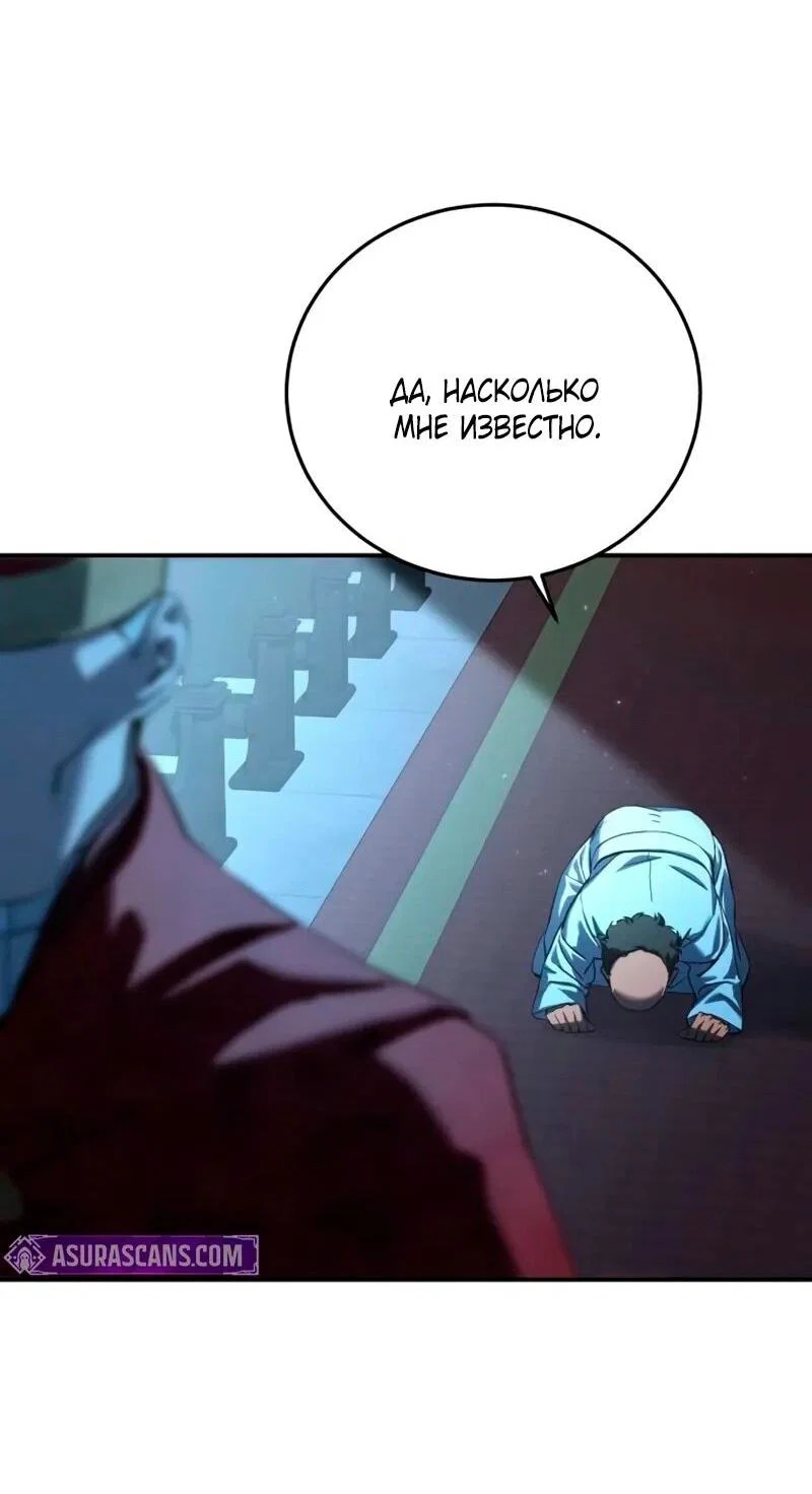 Read Звёздный мастер меча RU Manga Online