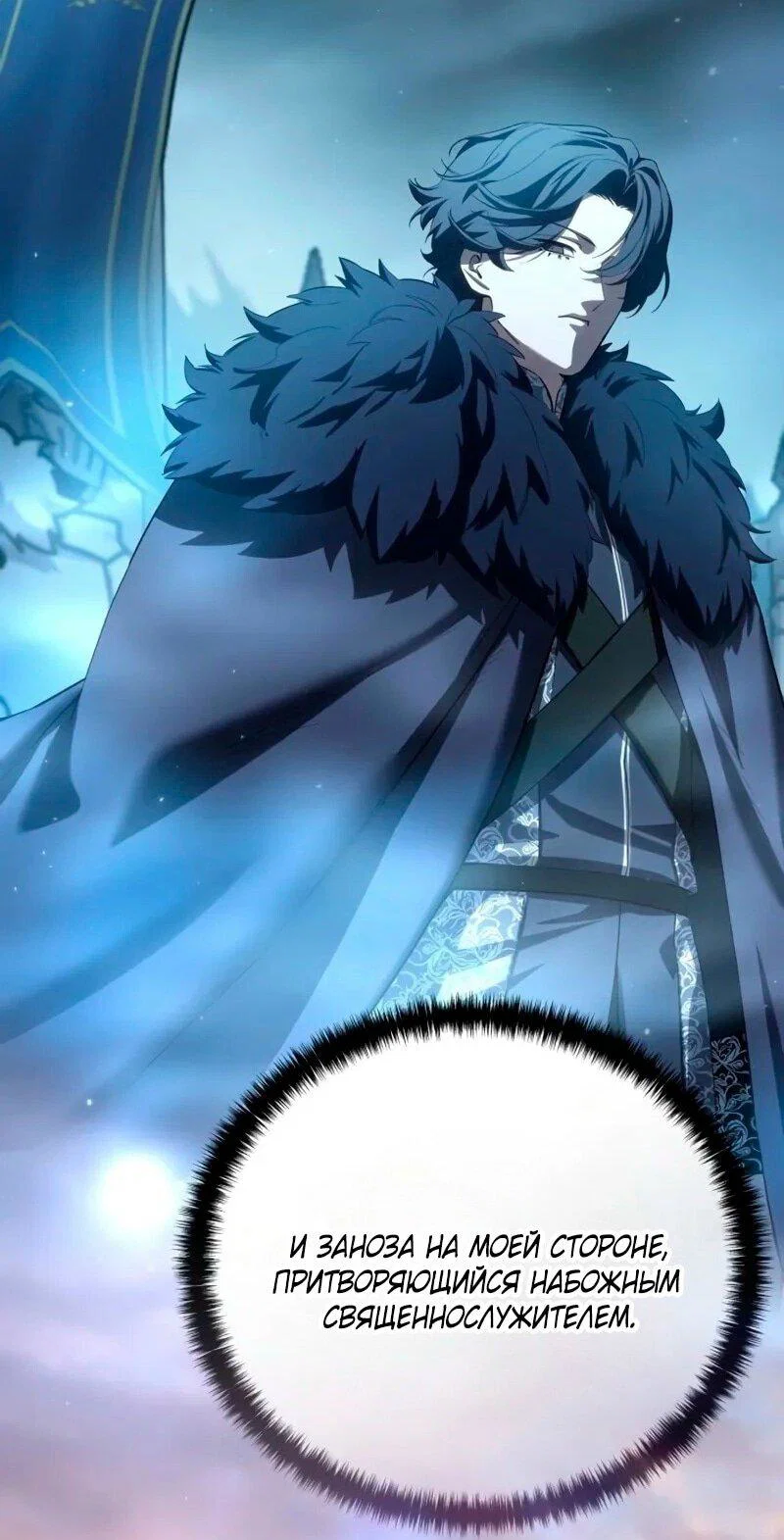 Read Звёздный мастер меча RU Manga Online