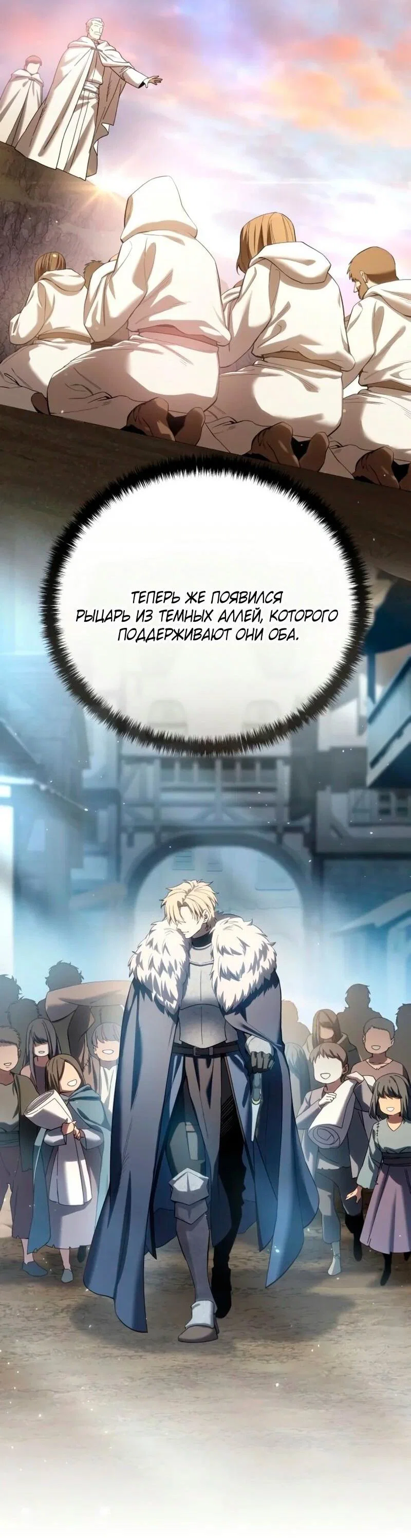 Read Звёздный мастер меча RU Manga Online