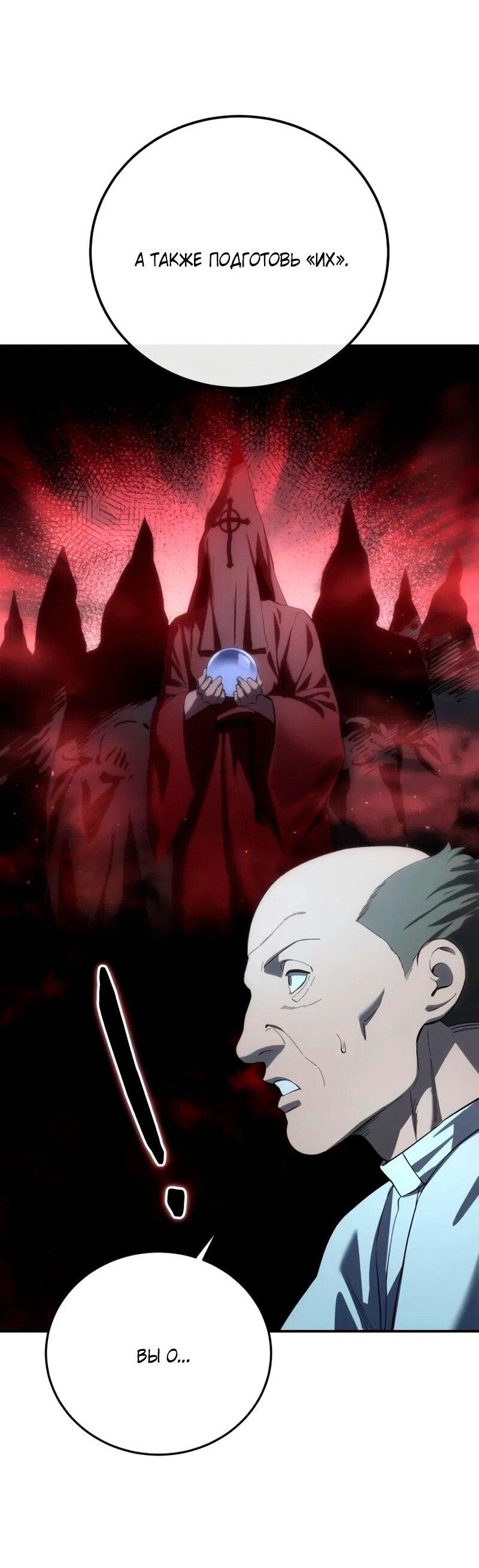Read Звёздный мастер меча RU Manga Online