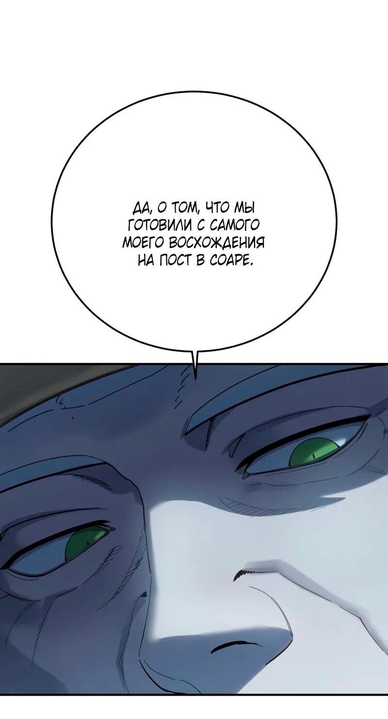 Read Звёздный мастер меча RU Manga Online