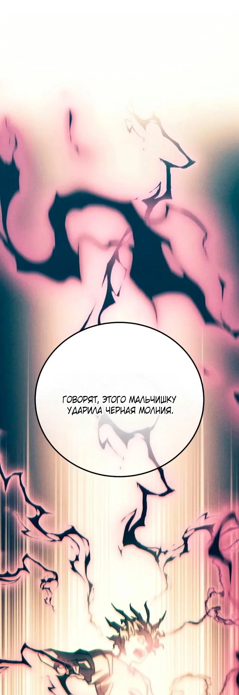 Read Звёздный мастер меча RU Manga Online