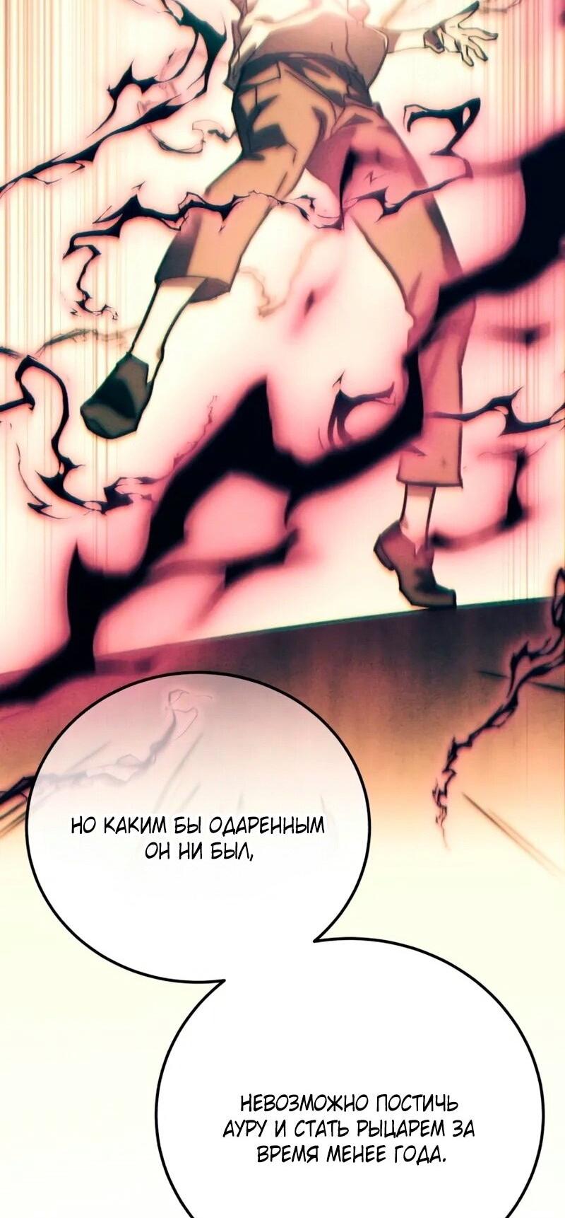 Read Звёздный мастер меча RU Manga Online