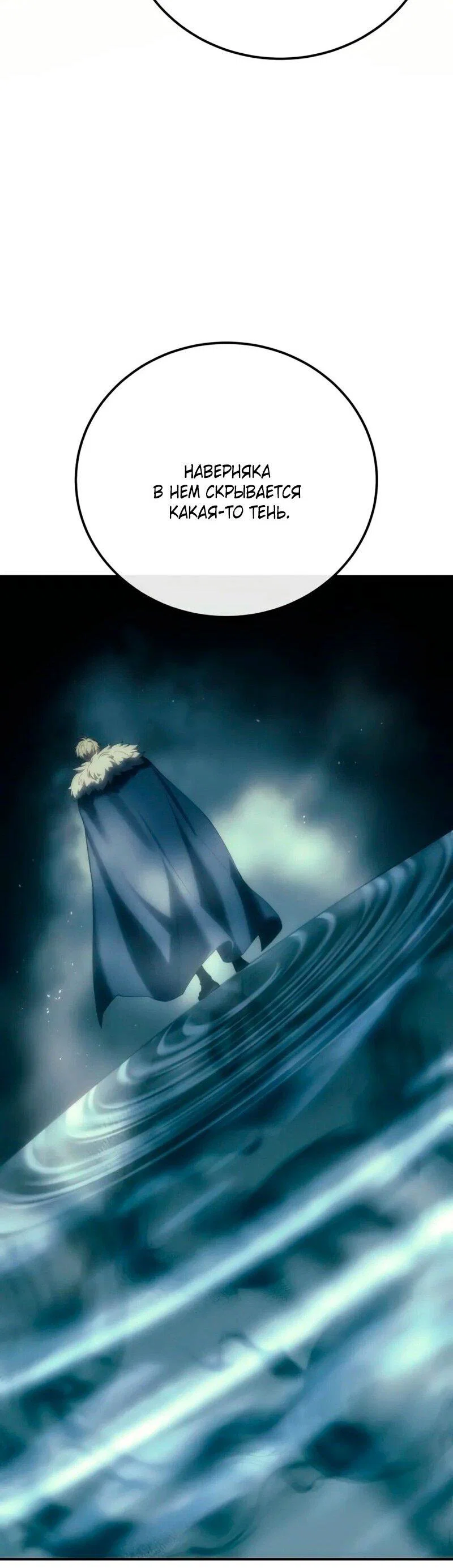 Read Звёздный мастер меча RU Manga Online