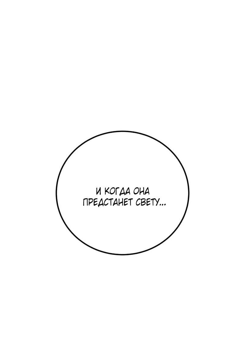 Read Звёздный мастер меча RU Manga Online