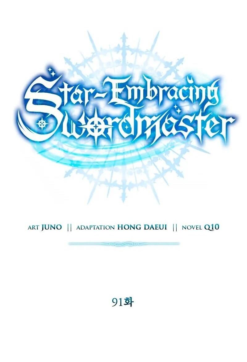 Read Звёздный мастер меча RU Manga Online