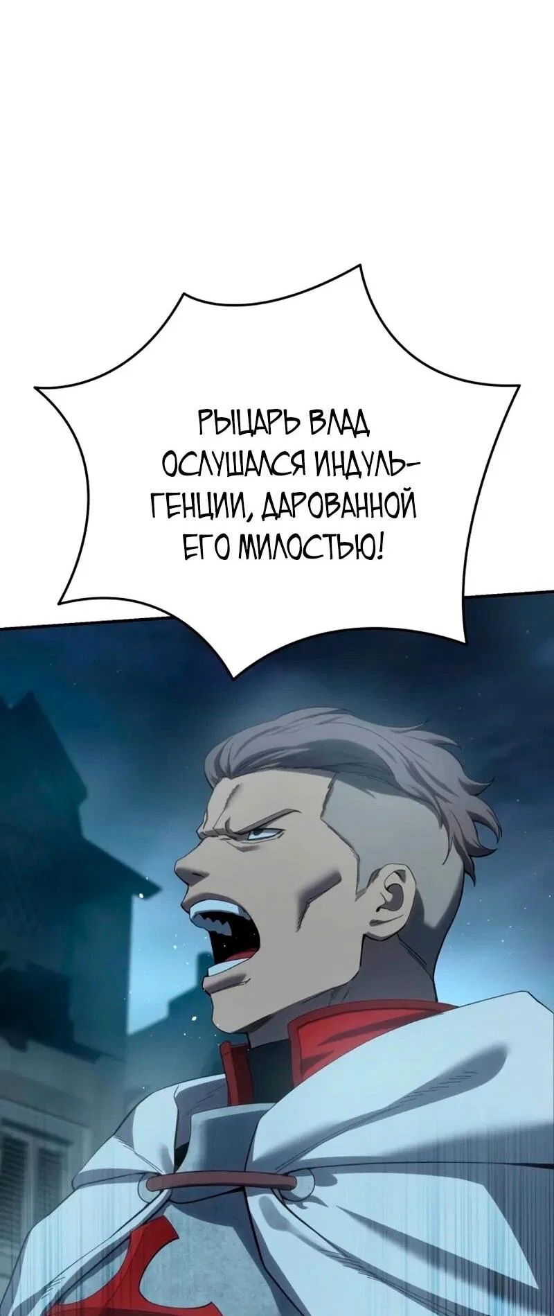 Read Звёздный мастер меча RU Manga Online