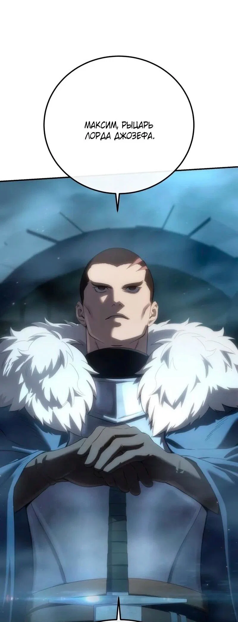 Read Звёздный мастер меча RU Manga Online