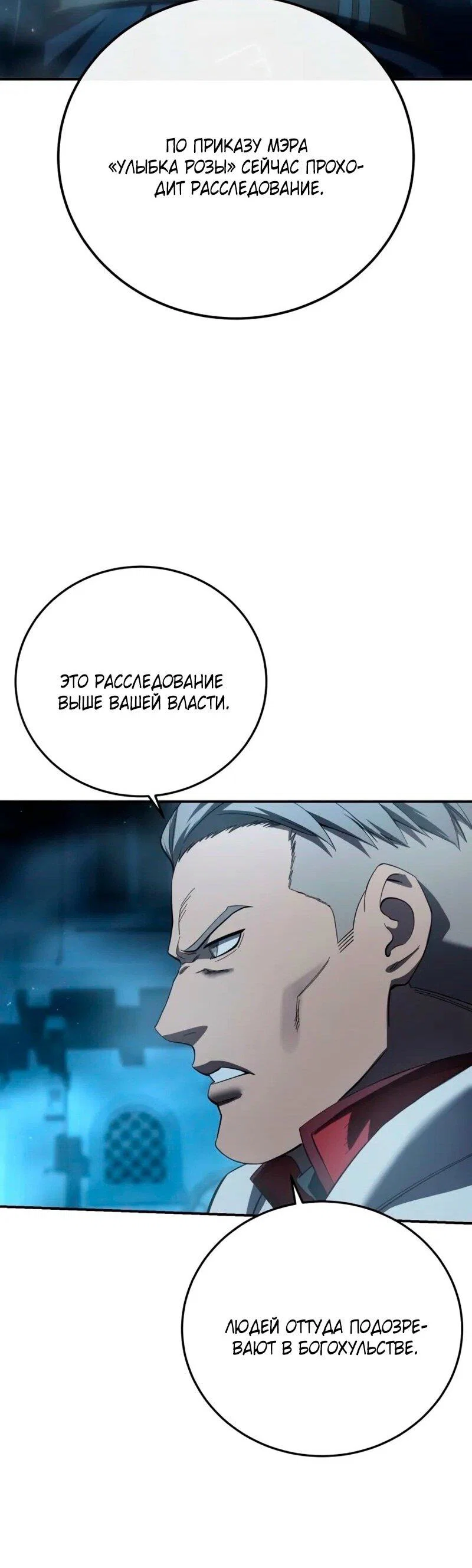 Read Звёздный мастер меча RU Manga Online