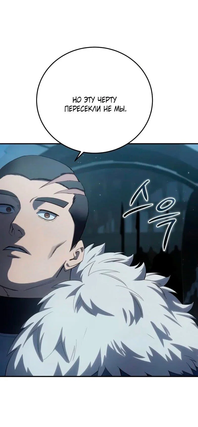 Read Звёздный мастер меча RU Manga Online