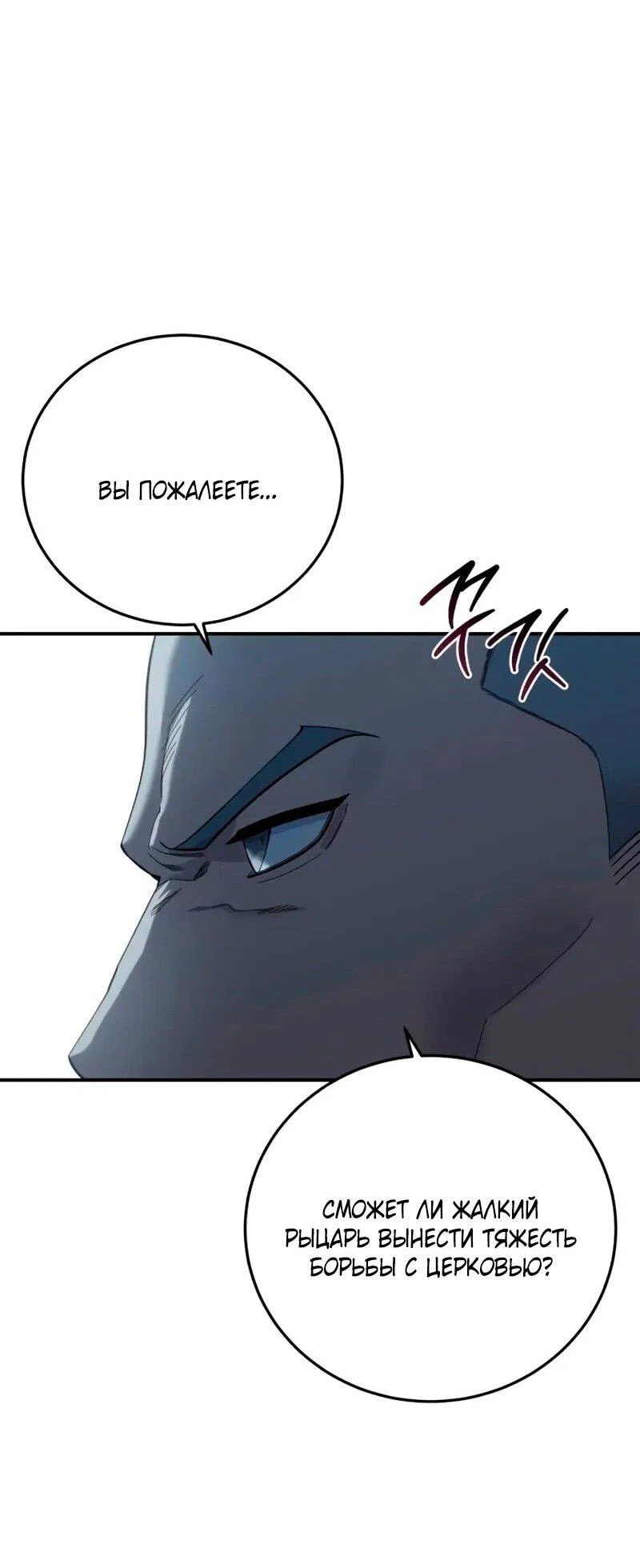 Read Звёздный мастер меча RU Manga Online