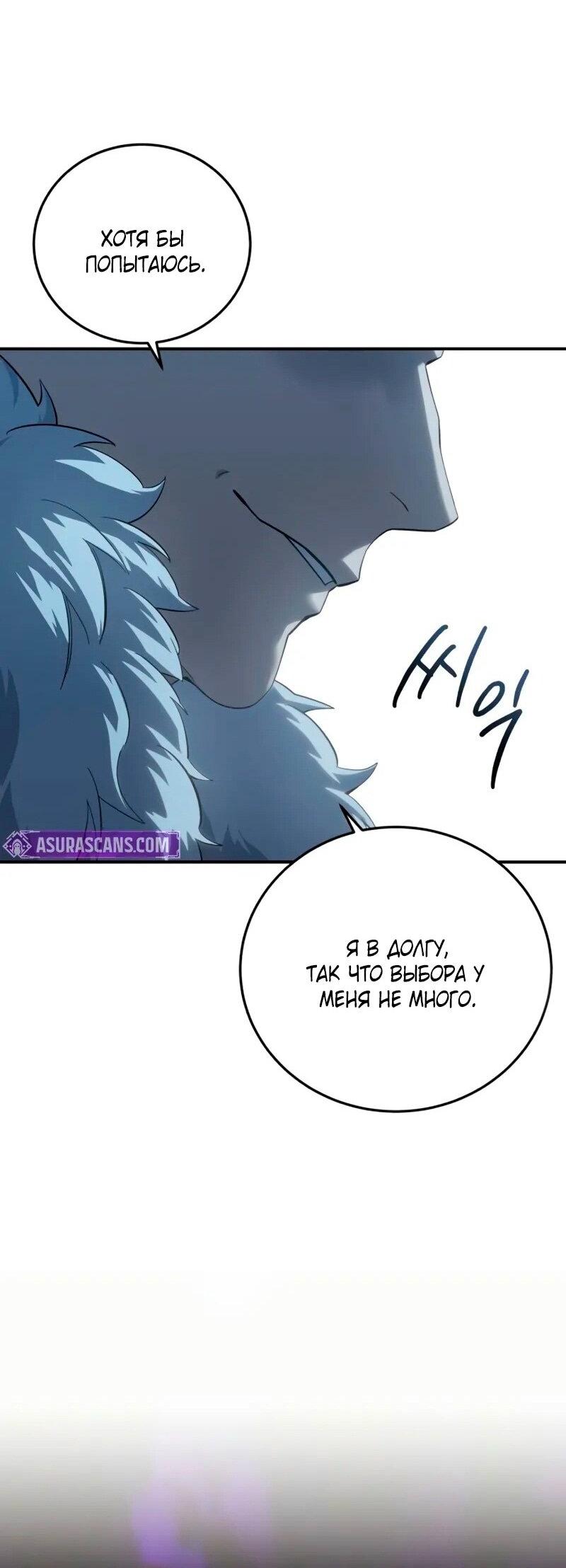 Read Звёздный мастер меча RU Manga Online