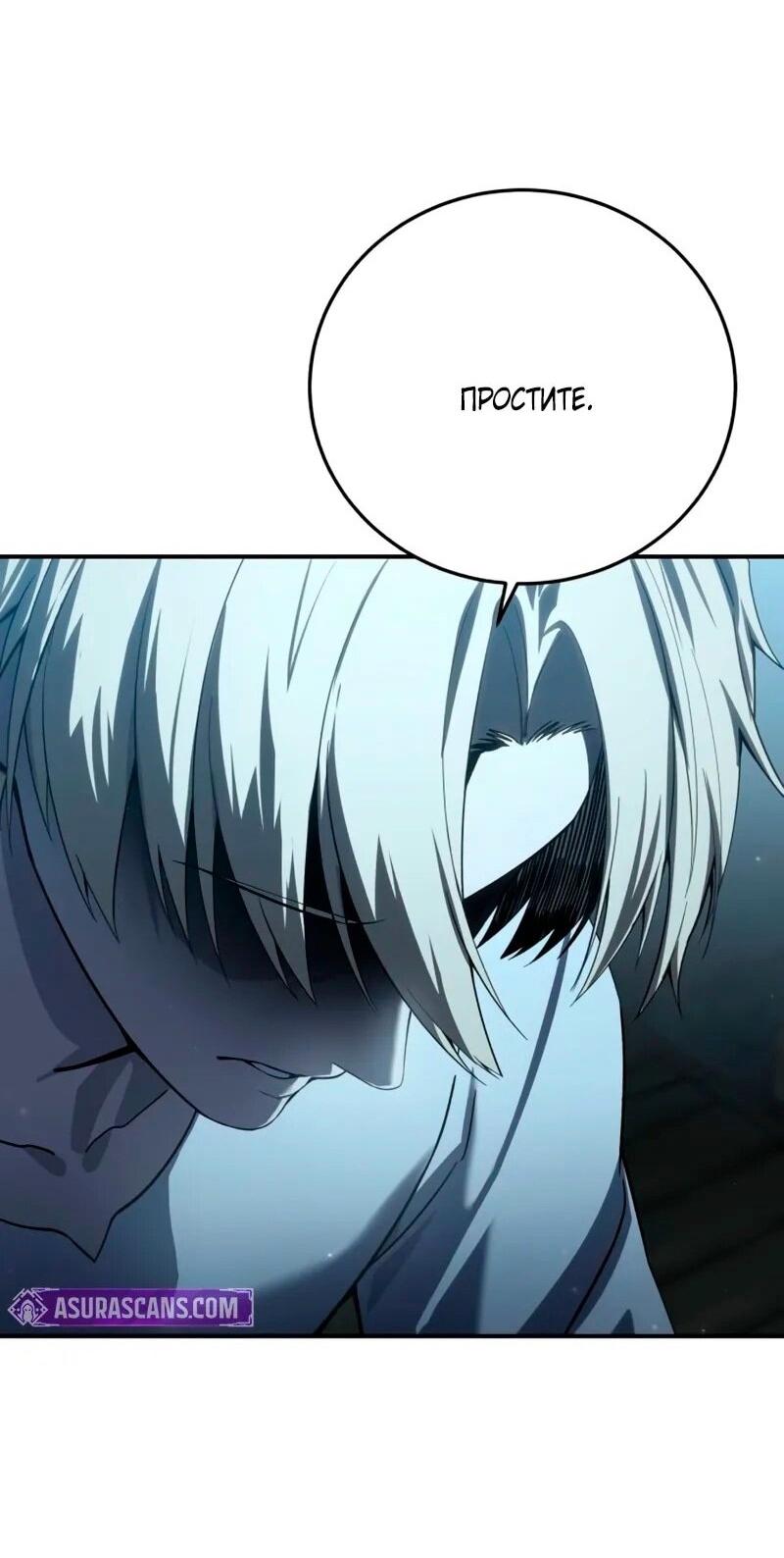 Read Звёздный мастер меча RU Manga Online