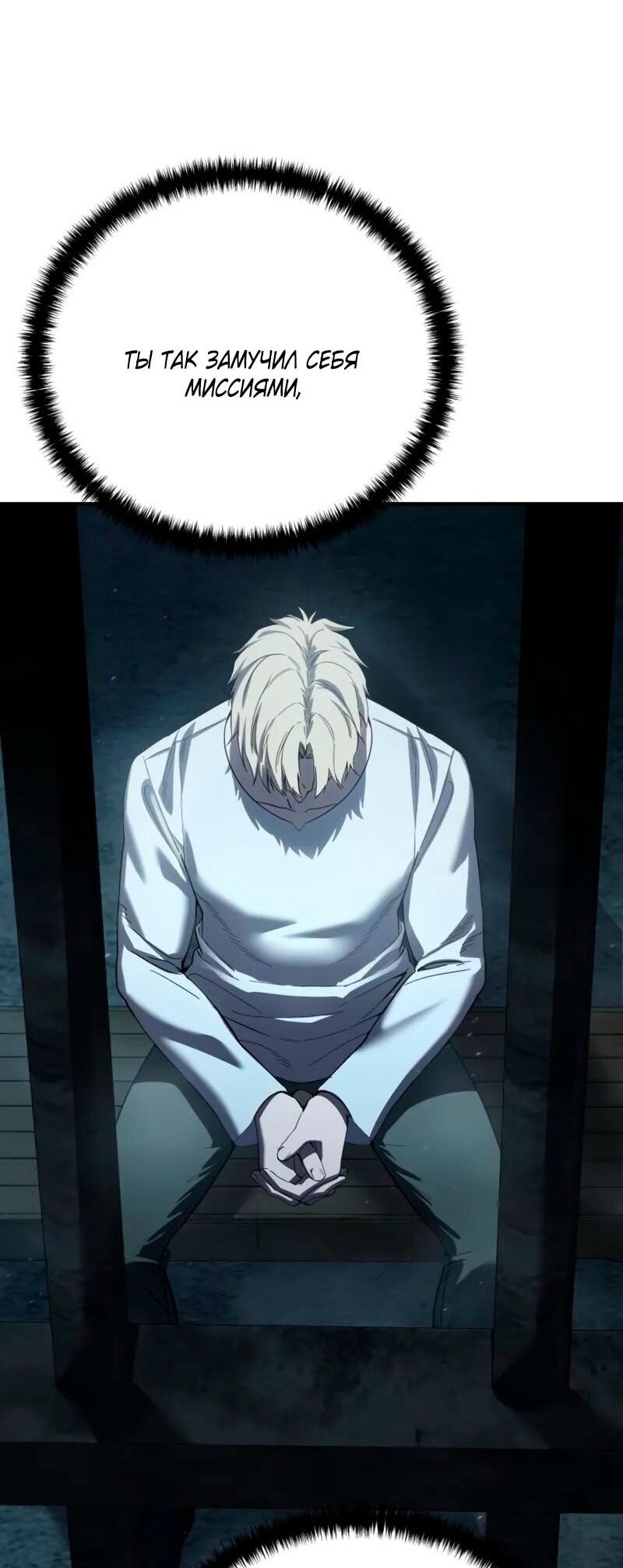 Read Звёздный мастер меча RU Manga Online