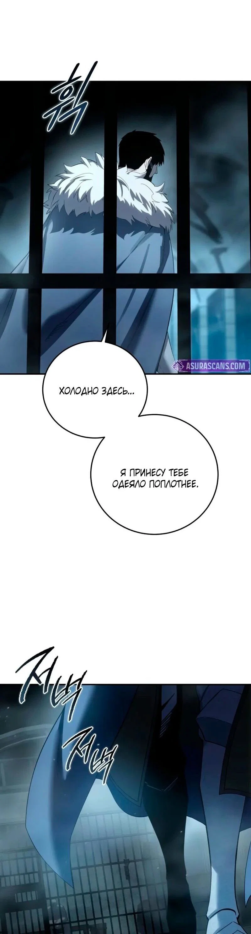 Read Звёздный мастер меча RU Manga Online