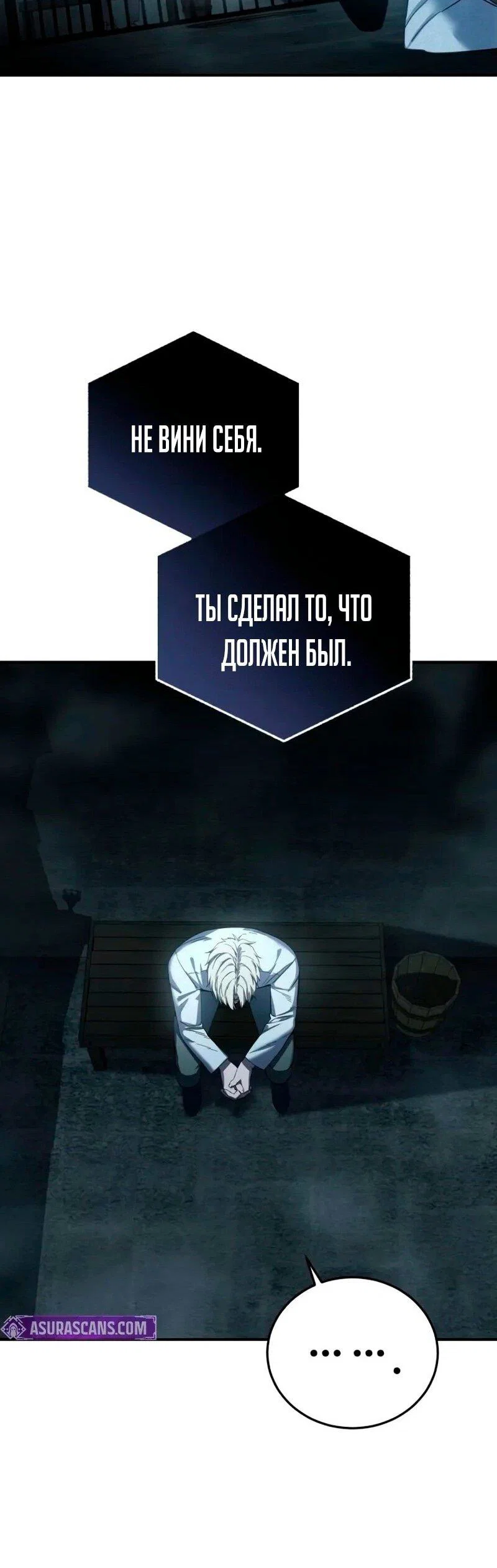 Read Звёздный мастер меча RU Manga Online