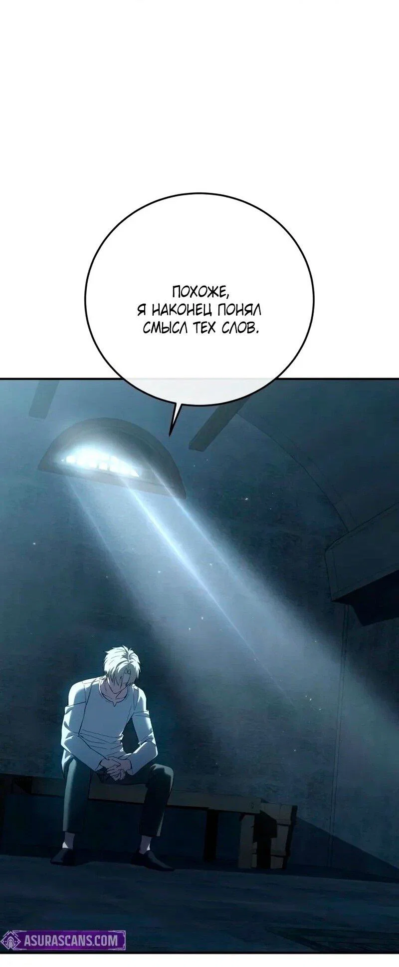 Read Звёздный мастер меча RU Manga Online