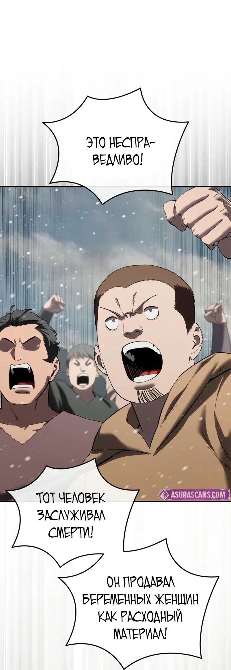Read Звёздный мастер меча RU Manga Online