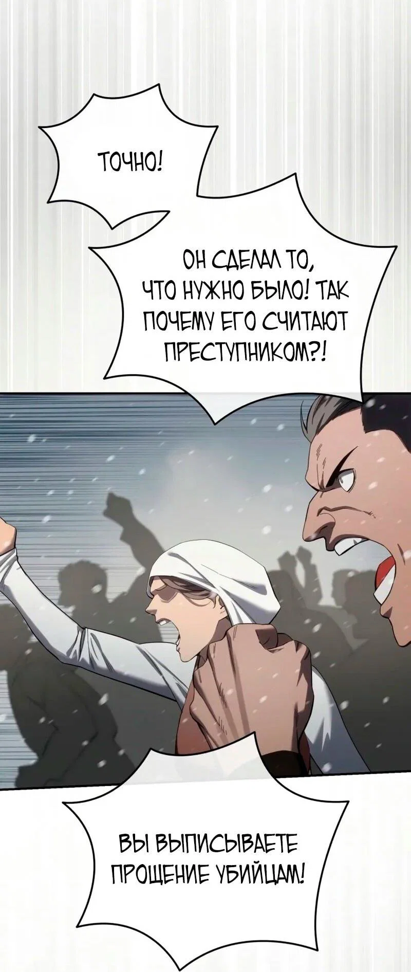 Read Звёздный мастер меча RU Manga Online