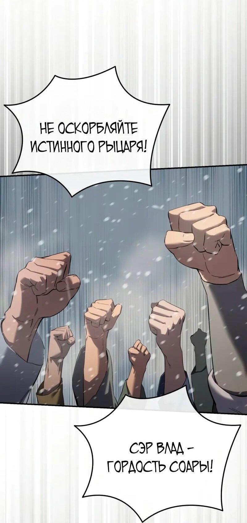 Read Звёздный мастер меча RU Manga Online