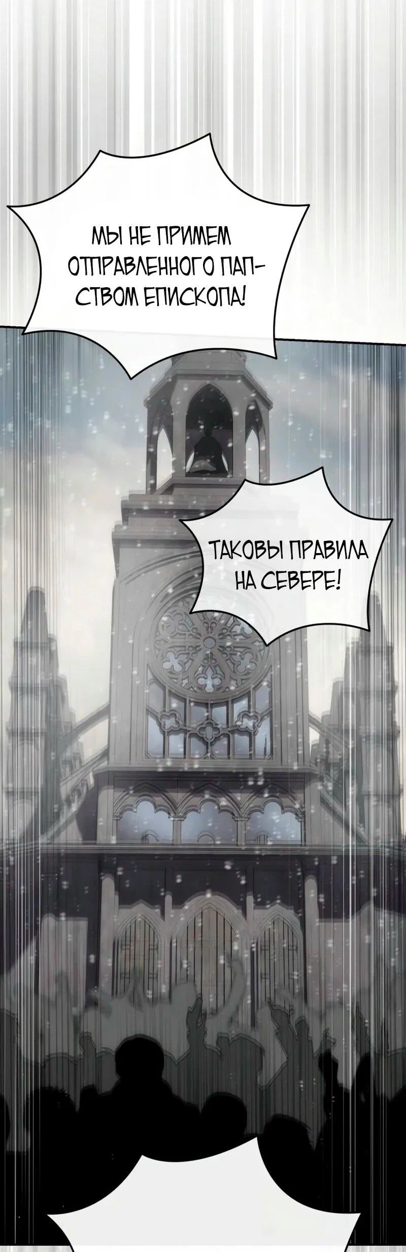 Read Звёздный мастер меча RU Manga Online