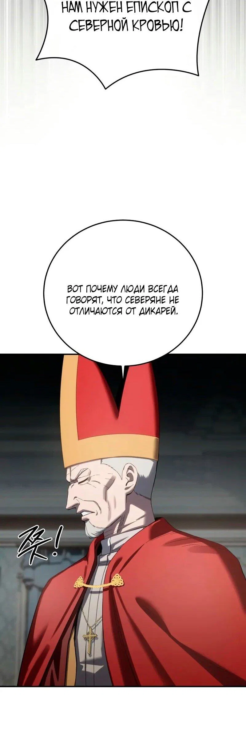 Read Звёздный мастер меча RU Manga Online