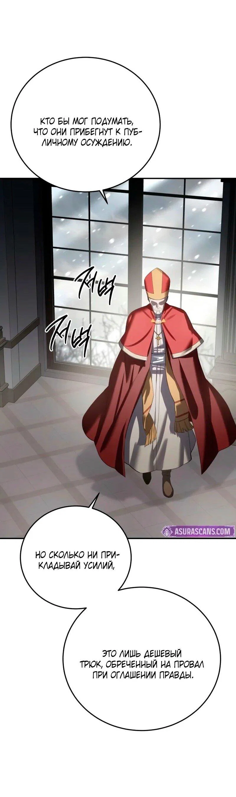 Read Звёздный мастер меча RU Manga Online