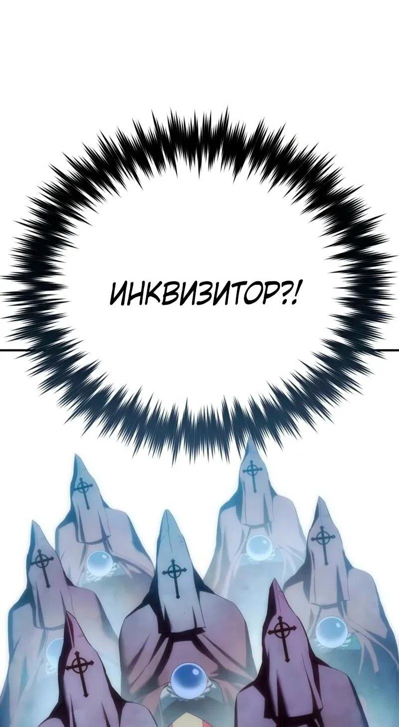 Read Звёздный мастер меча RU Manga Online