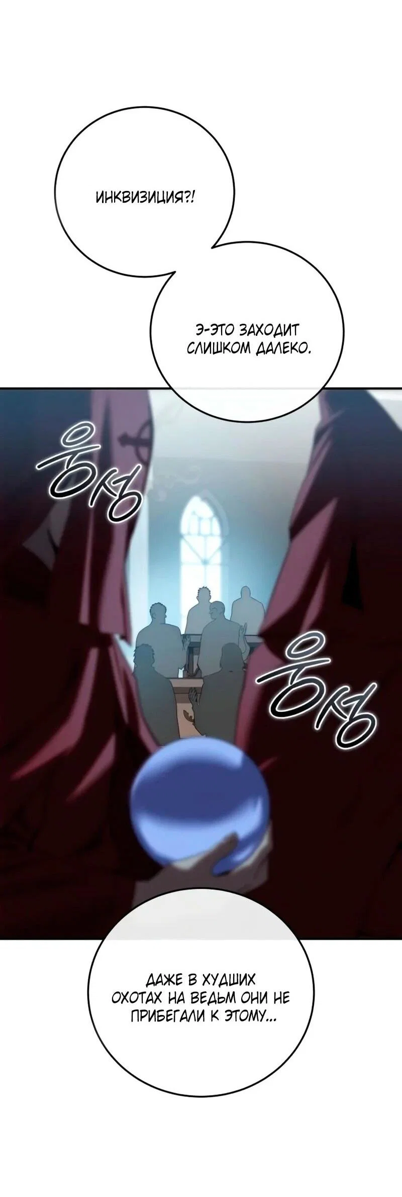 Read Звёздный мастер меча RU Manga Online