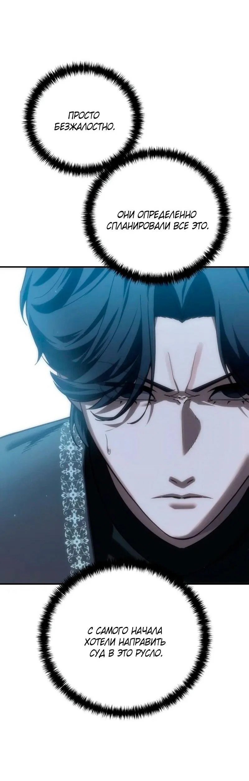 Read Звёздный мастер меча RU Manga Online